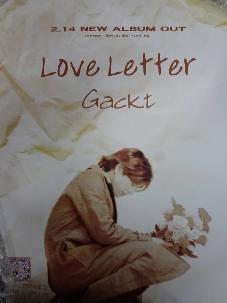 【数量限定セット】GACKTさん掲載5ページセット(ポスターサイズ) 数量限定セット】GACKTさん掲載5ページセット(ポスターサイズ)